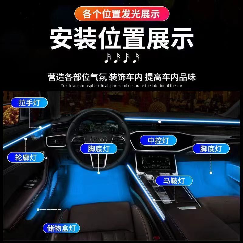 汽车通用声控自动幻彩氛围灯