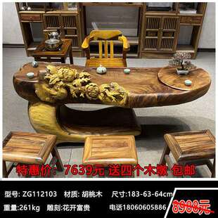 胡桃木根雕茶桌原木家用茶海实木树根茶台木雕树桩茶桌根雕茶几