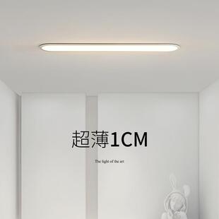 极简超薄1CM吸顶灯走廊过道灯入户玄关阳台衣帽间现代客厅无主灯