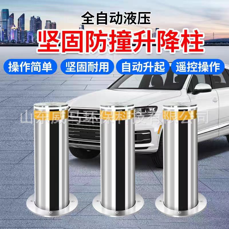 全自动液压不锈钢升降柱路障电动伸缩柱学校物业电动升降柱
