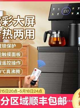 下置水桶智能语音茶吧机冷热家用立式全自动多功能2024新款饮水机