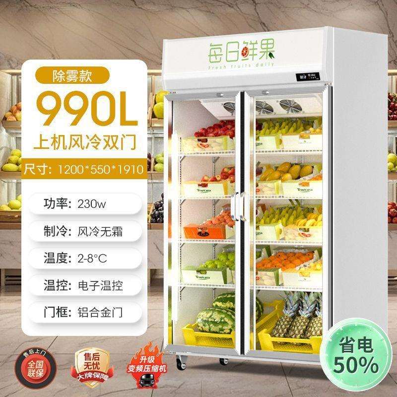 包邮水果保鲜柜蔬菜冷藏展示柜超市网红鲜花商用立式冷冰柜
