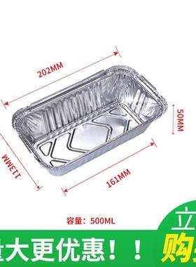 锡纸盒铝箔餐具一次性餐盒烧烤专用锡纸打包盒烧烤铝箔打包盒