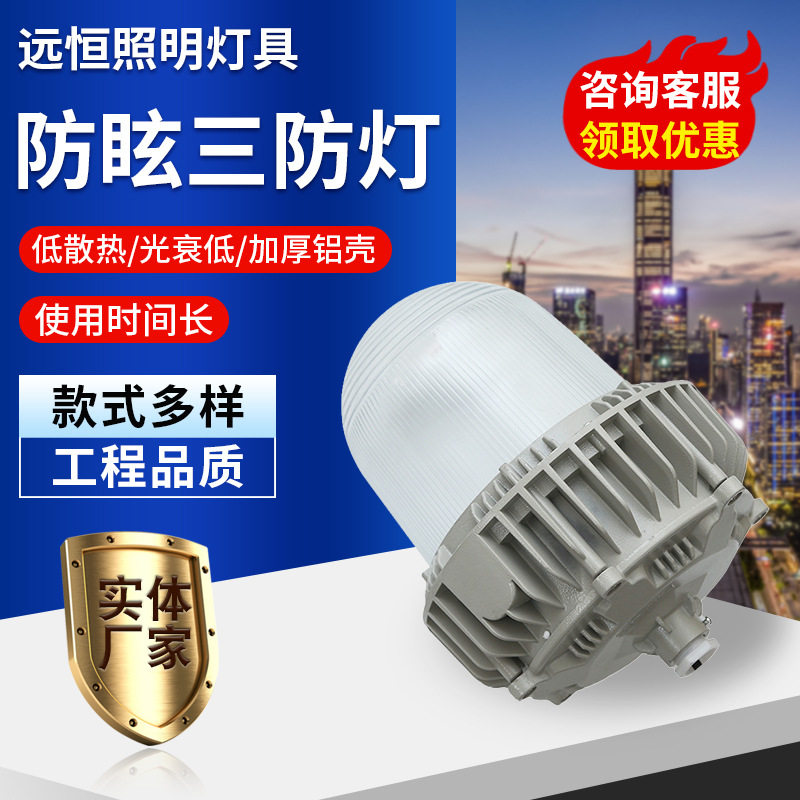 防眩三防灯金卤灯发电站加油站车间应急投光灯厂家LED防爆灯