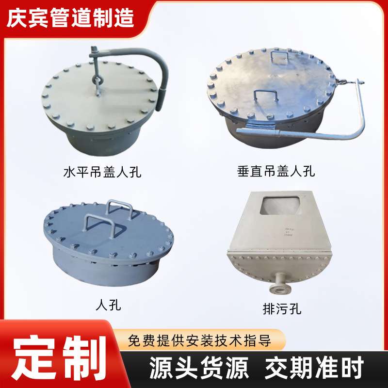 焊制人孔 DN500圆形保温人孔500×600矩形保温人孔 方形除灰孔