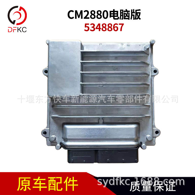 CM2880电控单元5348867康明斯