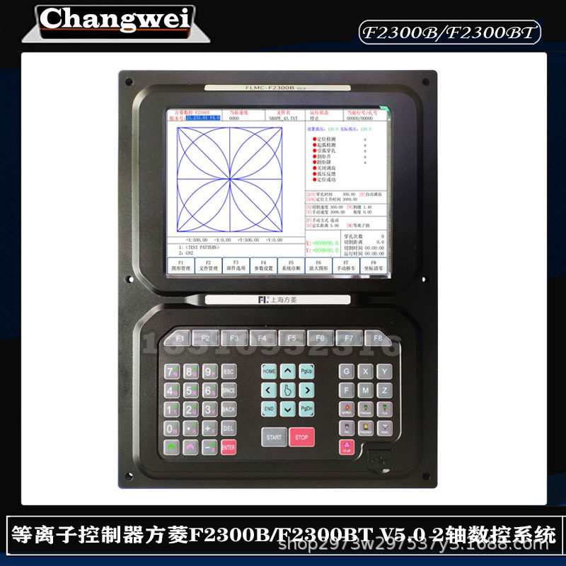 等离子控制器方菱F2300B/F2300B2轴火焰等离子切割机数控系统