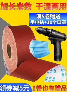 JB-5砂布卷手撕砂布带木工砂皮金属砂带软布卷60目800目打磨砂纸