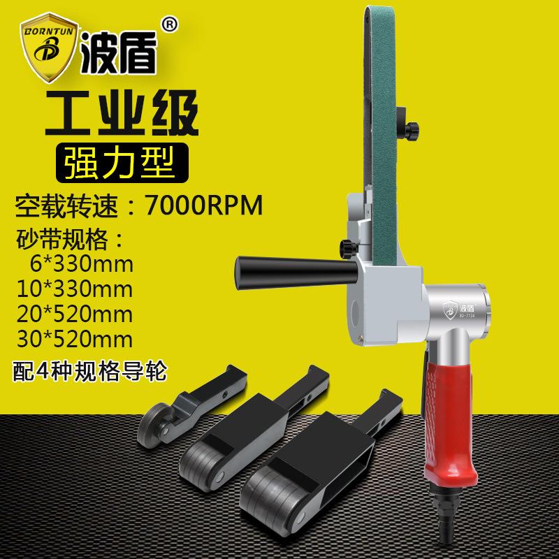 波盾气动砂带机风磨机气动打磨机风动砂光机除锈砂磨机BD-7134