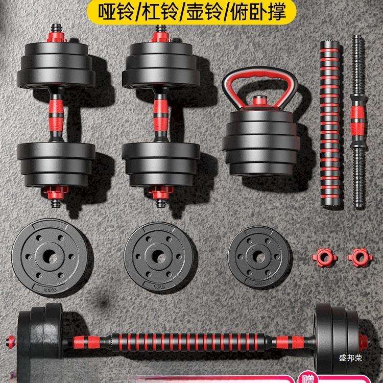 哑铃男士健身家用可调节重量10/20/30/40kg一对壶杠铃亚哑铃套装