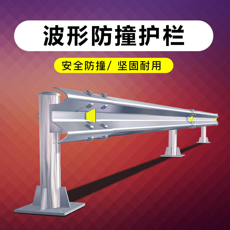 益宙公路波形护栏乡村公路防撞梁护栏板两波三波道路安全护栏厂家