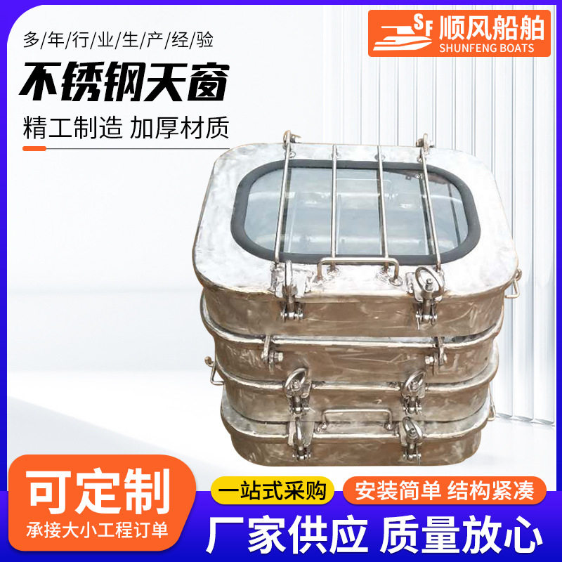 不锈钢支撑杆船用游艇用五金配船舶配件逃生窗船用不锈钢天窗