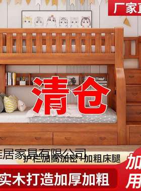 全实木上下床双层床高低床子母床上下铺木床两层衣柜双人床儿童床