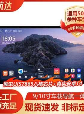 钱锋QF8581/7862/78659/10寸安卓通用车载导航大屏中控一体机