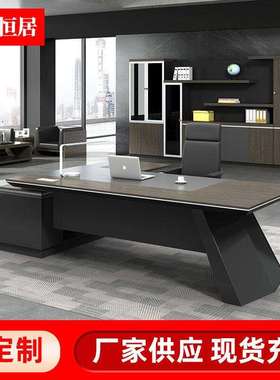 老板桌大班台简约办公班台板式总裁大班桌椅组合办公家具老板桌