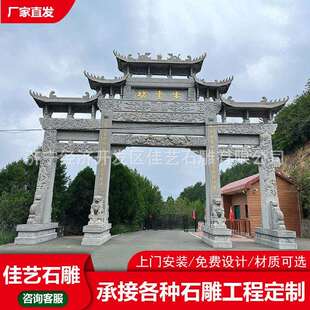 花岗岩芝麻白三门五楼石牌楼村口广场景区石牌坊石头村口大门楼