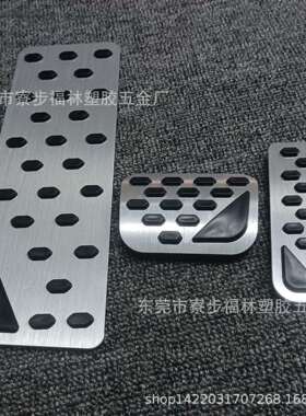 适用于吉普23款大切诺基油门刹车铝合金改装内饰脚踏板制动踏板