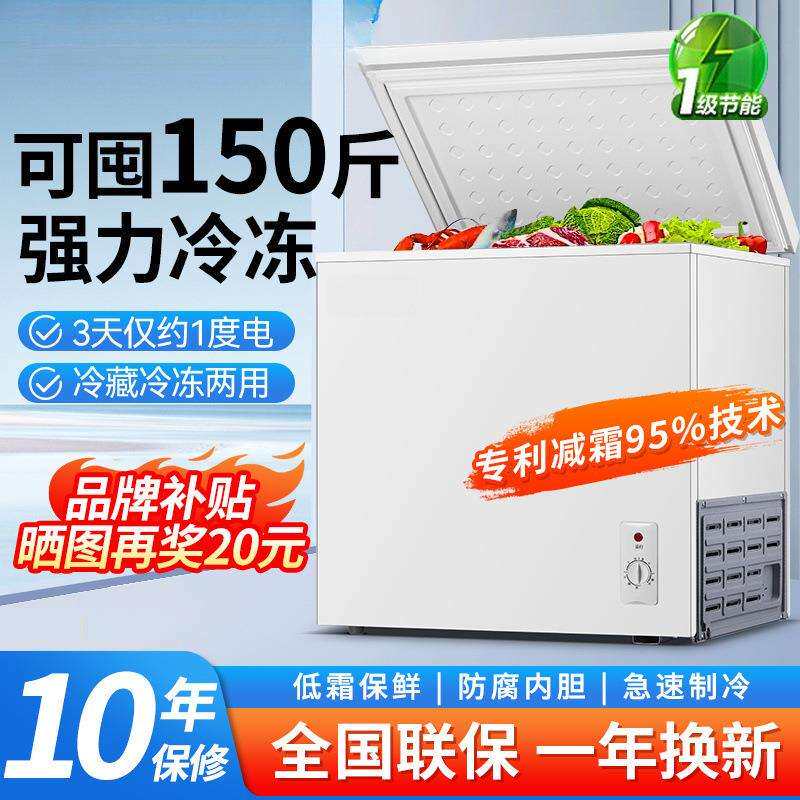 小冰柜家用全冷藏冷冻两用冷柜大容量保鲜小型迷你省电冰箱