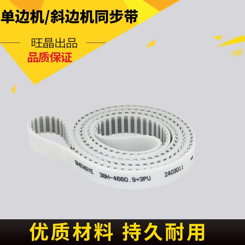 正兴富高富山誉宏新大陆玻璃直线斜边机输送同步带直边机输送带