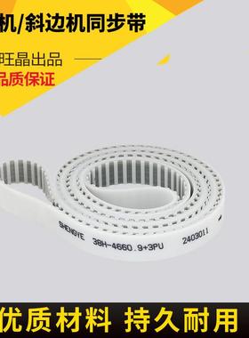 正兴富高富山誉宏新大陆玻璃直线斜边机输送同步带直边机输送带