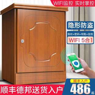 床头保险柜家用55cm高指纹密码隐形保险箱防盗防撬床头柜入墙包邮