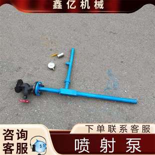 矿用水泵灌引水射流ZPB手动喷射泵总成ZPBG矿用喷射泵总成射流泵