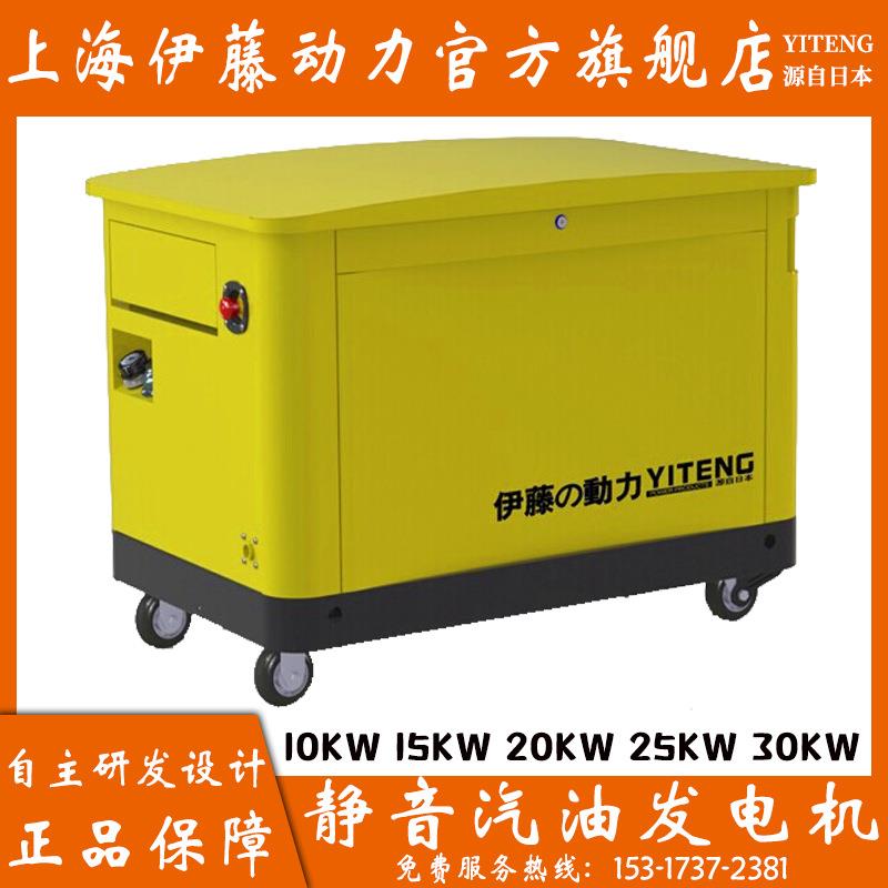 上海伊藤动力10kw车载式静音汽油发电机移动封闭式单三相风冷380v