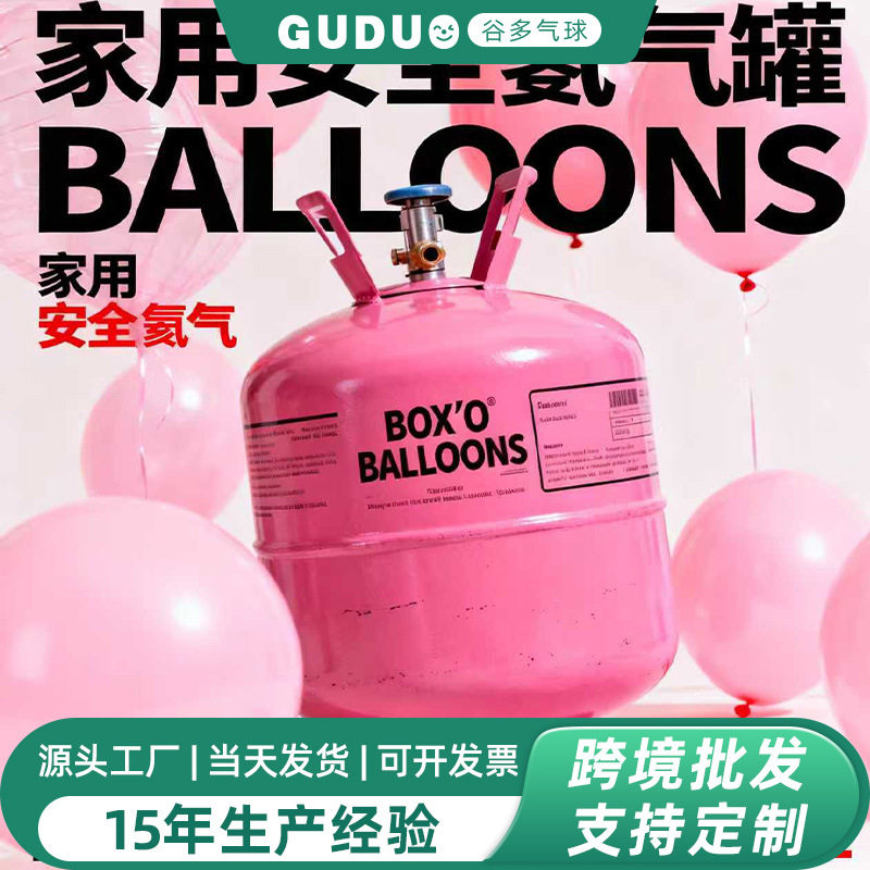 飘空铝膜气球氦气罐飘空气球元旦放飞气球充气大小氦气罐方便携带