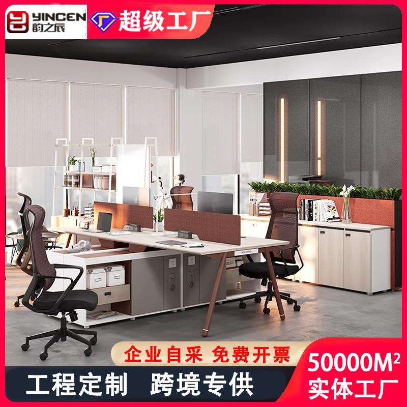 办公家具开放区员工位简约长柜员工桌双人财务桌办公桌椅组合