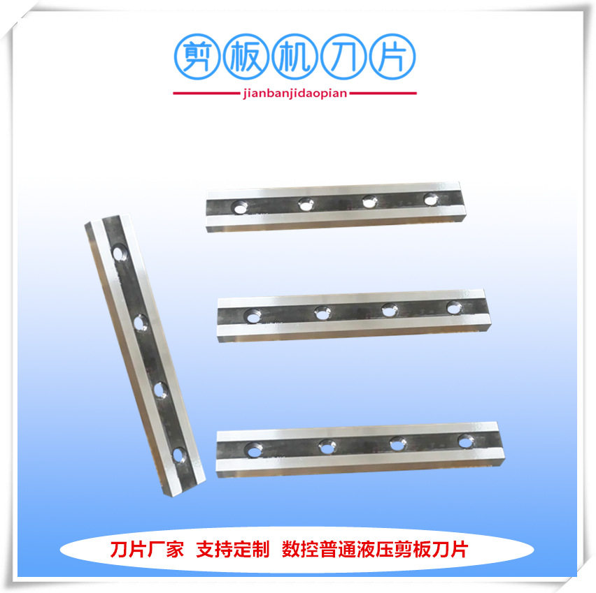 脚踏机械两用剪板机刀片9crsi圆钢材质剪板刀