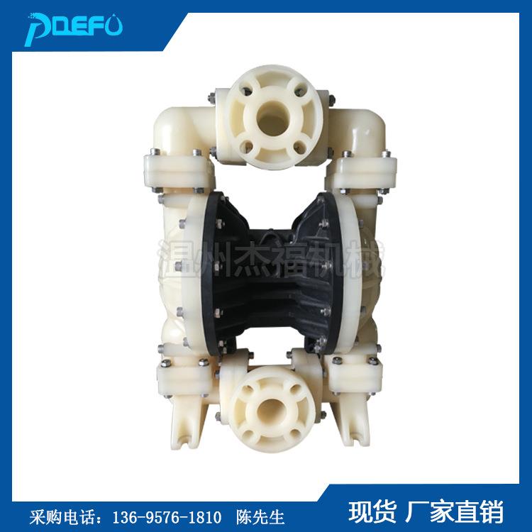 工程塑料QBK-40气动隔膜泵1.5寸隔膜泵PP可耐高温150℃隔膜泵