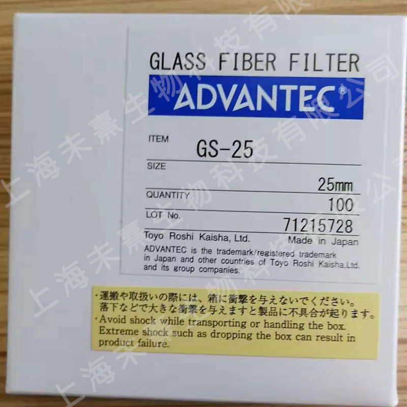 东洋0.6um玻纤滤纸GS25