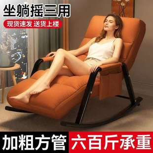 躺椅折叠午休2025新款坐睡两用椅子懒人沙发椅阳台家用休闲摇摇椅