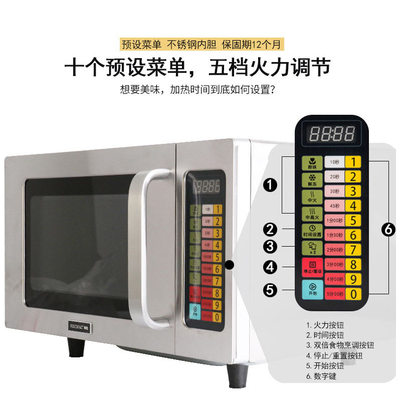 HECMAC海克商用微波炉酒店餐厅厨房便利店微蒸烤一体25LFEHCE501