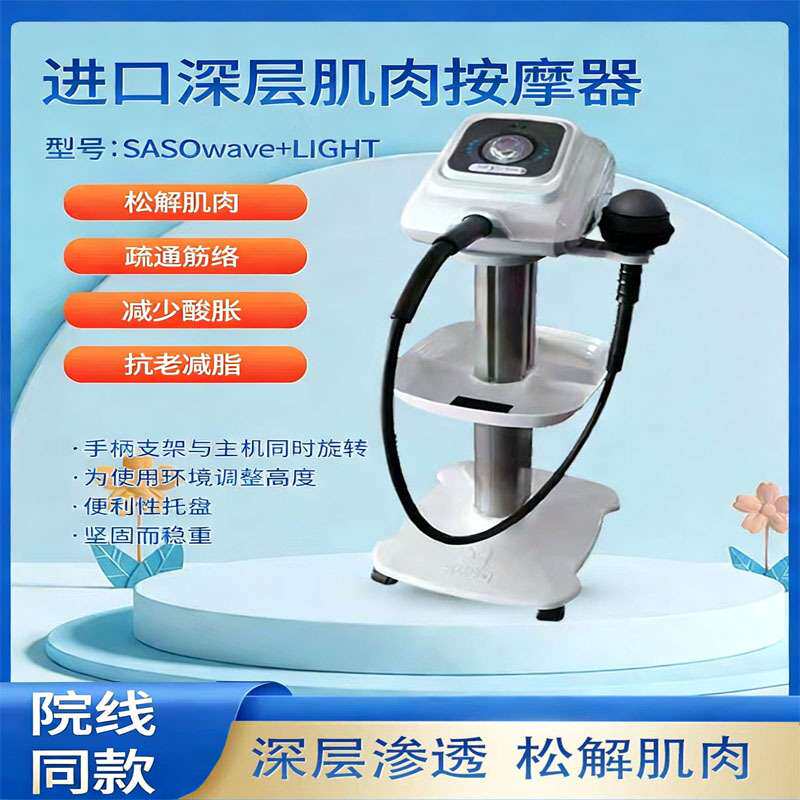 纯进口深层肌肉按摩仪物理康复疼痛骨科设备