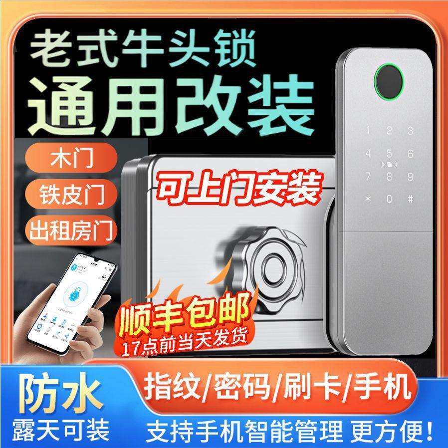 不锈钢门密码锁老式防盗门牛头锁改装指纹锁智能铁门锁出租房防水