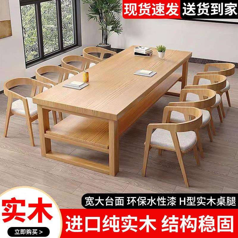 实木会议桌长桌现代简约原木大板桌办公室洽谈桌商用长方形工作台