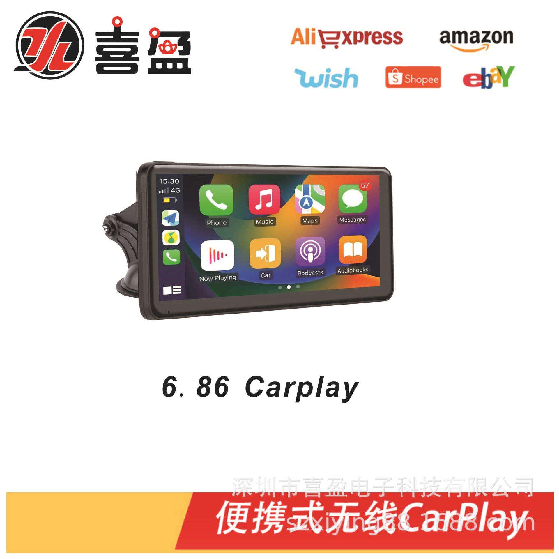 6.86寸无线CarPlay便携式车载导航