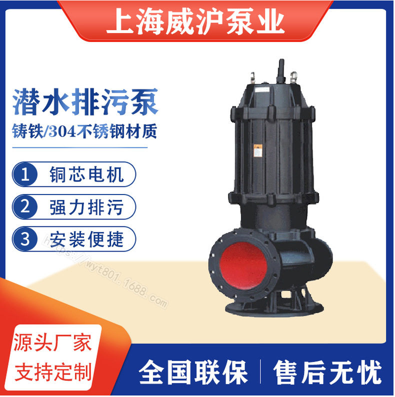 WQ潜水抽水泵排污泵工程污水泵鱼塘清淤农用大流量无堵塞潜污泵