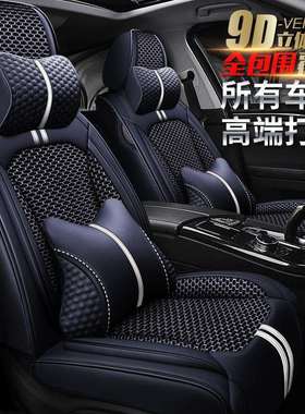 众泰T300座垫众泰T500座套众泰T600众泰T700众泰T800四季汽车坐垫