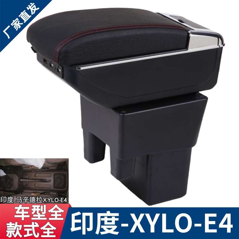 印度Mahindra Xylo扶手箱中央手扶箱 马恒达马辛德拉汽车改装配件