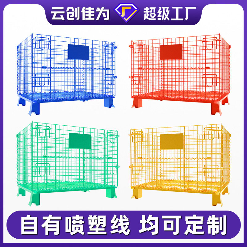 保护产品军绿蓝色带颜色铁框移动网箱蝴蝶笼折叠周转箱喷塑仓储笼
