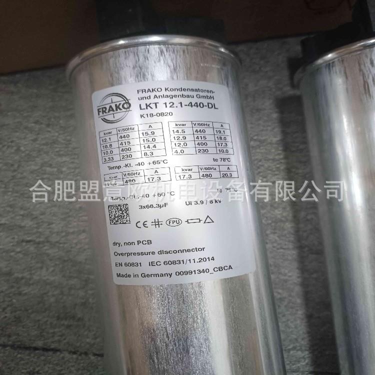 德国FRAKO补偿电容FRAKO控制器LKT12.1-440-DLLKT12.1-440-D52