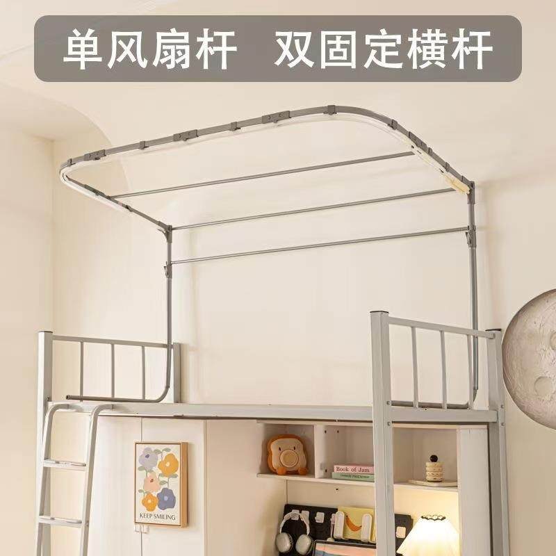 可升降U型双轨道床帘支架学生宿舍床幔蚊帐上下铺床架子强遮光厚