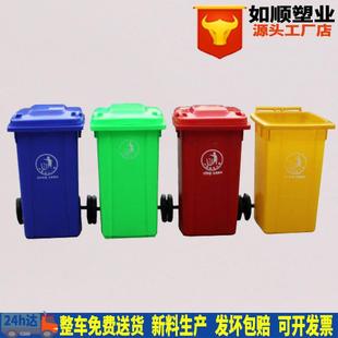 环卫塑料垃圾桶带轮垃圾桶240升滚轮垃圾桶大号公路垃圾桶