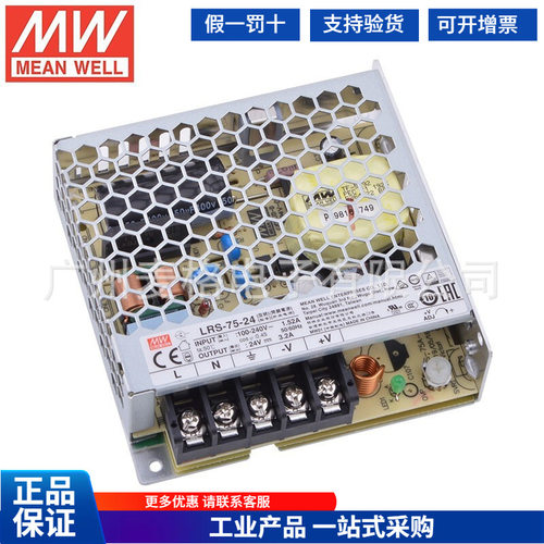 LRS-75W明纬12V/24V/5V开关电源220转直流36V/48V15VNES照明RS