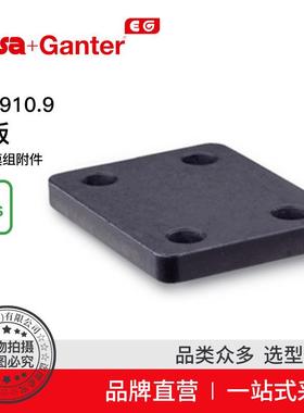 ElesaGanter伊莉莎冈特GN910.9底板