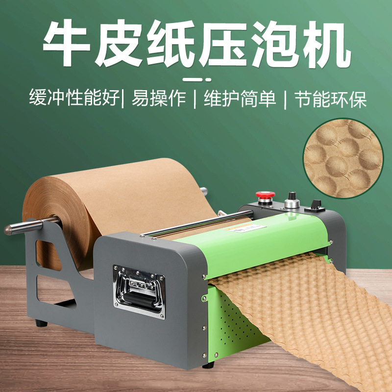 生物降解缓冲防震压泡纸填充物