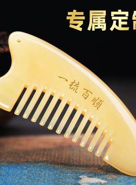 天然牛角梳子宽齿卷发绵羊角梳头皮按摩梳男士女头部经络木梳子