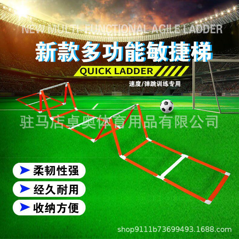 批发两用敏捷梯绳梯软梯障碍物儿童成人训练敏捷梯步伐训练软梯